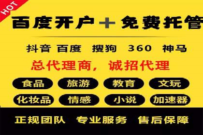 信息流广告开户全攻略：企业案例分享